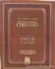 97253 Chumash: The Gutnick Edition - Book of  Exodus- Shemos- Kol Menachem (Full Size)